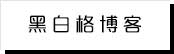 吃瓜爆料黑料