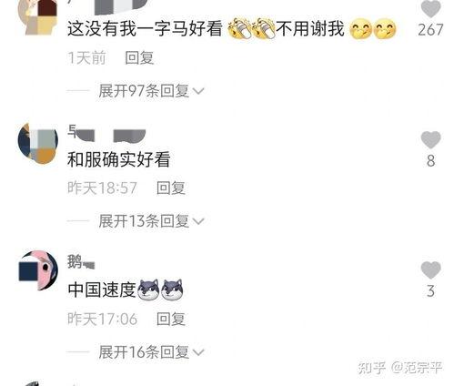 抖音吃瓜网沈汝凡资源,揭秘娱乐圈幕后故事